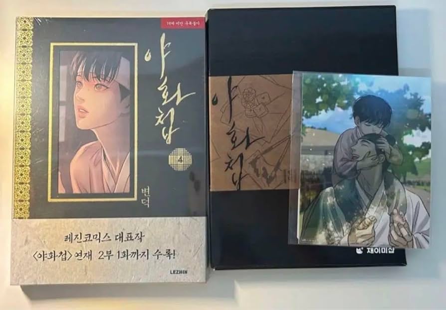 韓国BL LEZHIN 夜画帳 セット Amazon.co.jp: 夜画帳 コラボカフェ 限定